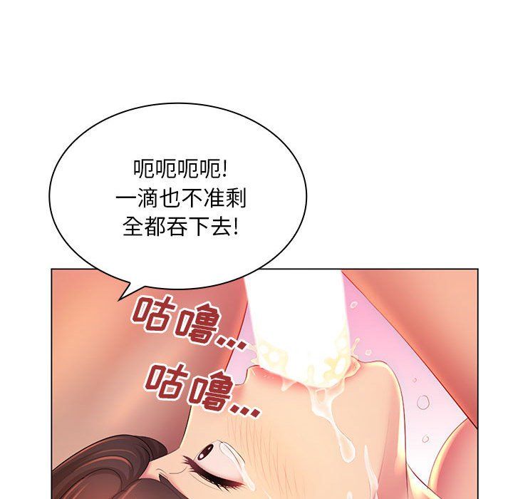 那男人的魔性嗓音第23话