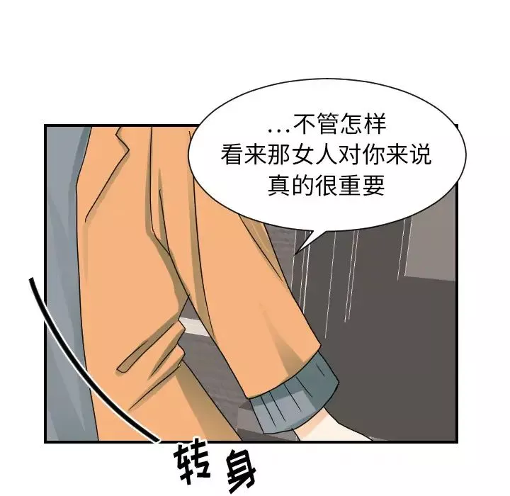 超能力者第22話
