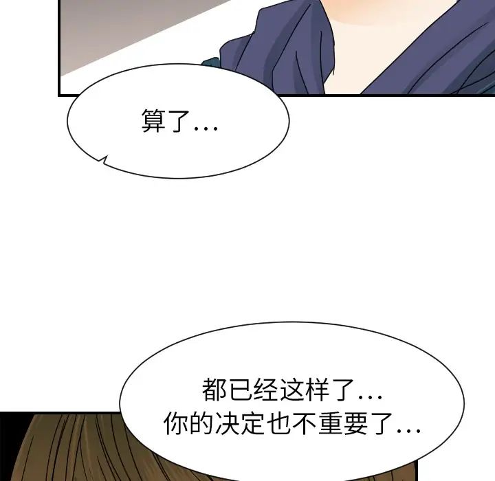 超能力者第22話