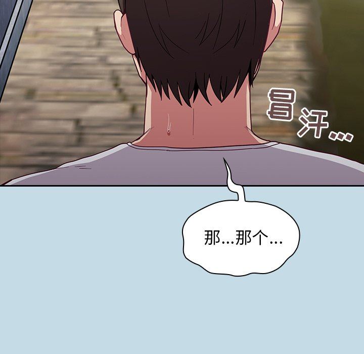 不请自来的未婚妻第21话
