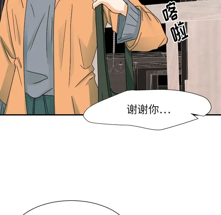 超能力者第22話