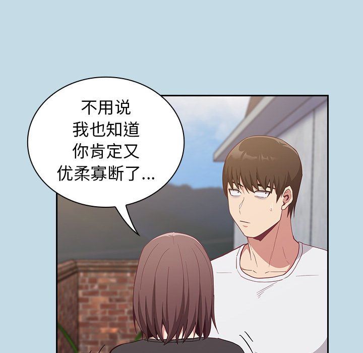 不请自来的未婚妻第21话