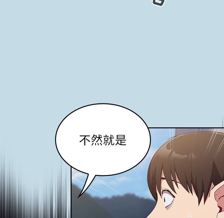 不请自来的未婚妻第21话