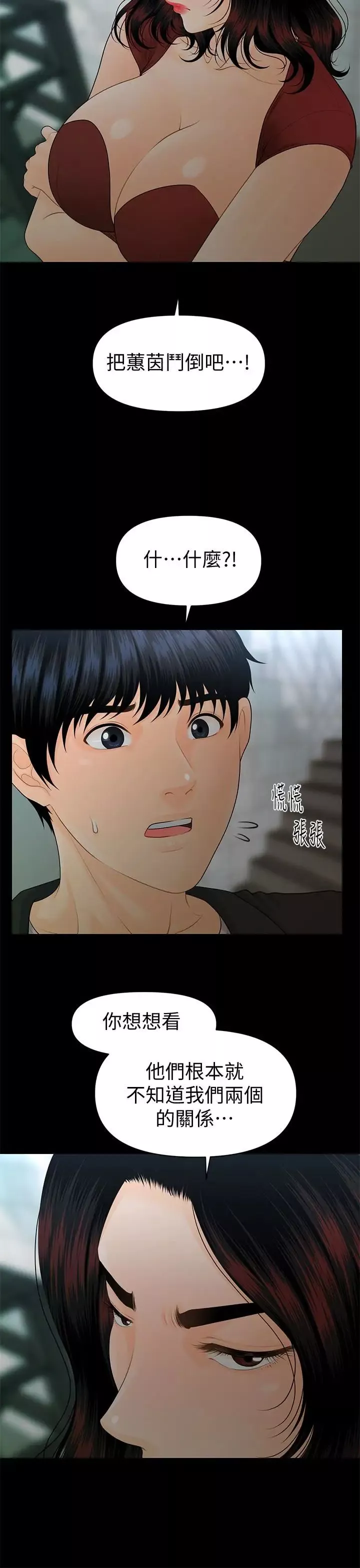 秘書的潛規則第62話-誰才是那個被逼到絕路的人!
