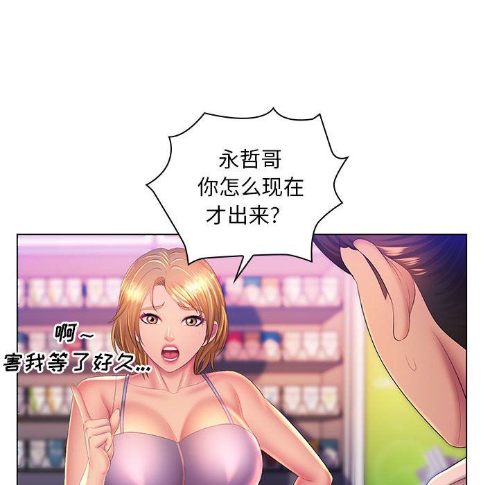那男人的魔性嗓音第23話
