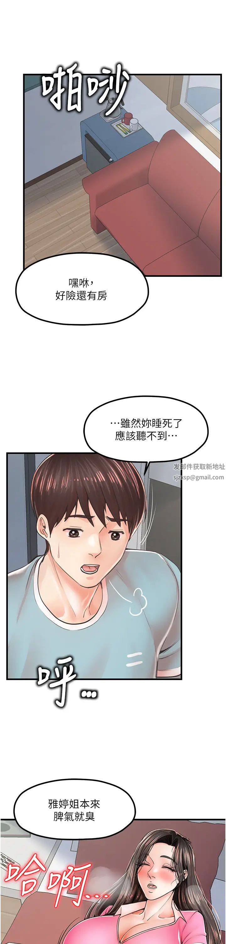 花店三母女第14话-醋劲大发的子婷