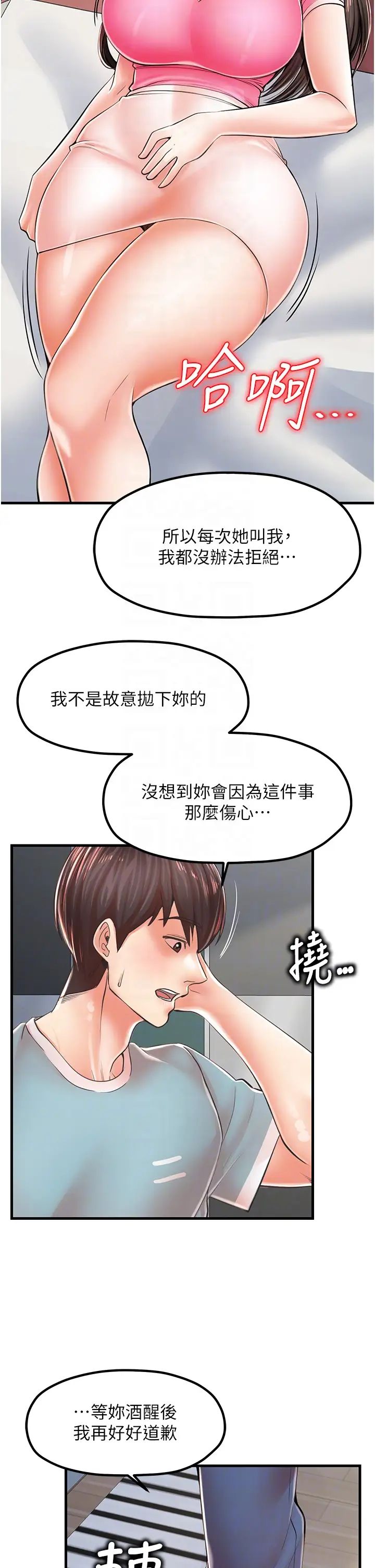 花店三母女第14话-醋劲大发的子婷