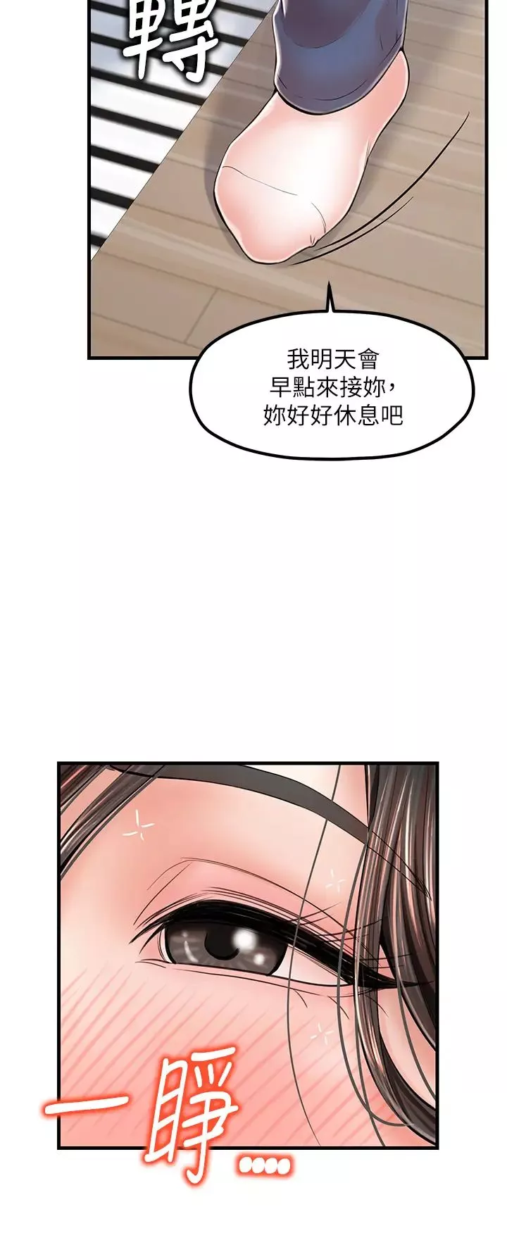 花店三母女第14話-醋勁大發的子婷