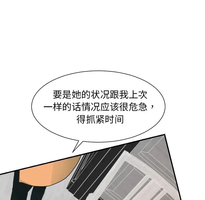 超能力者第22話