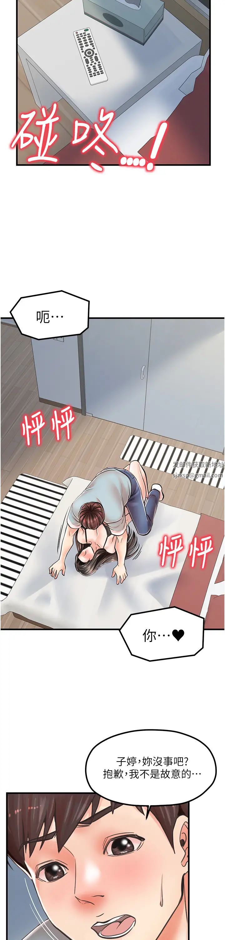花店三母女第14话-醋劲大发的子婷