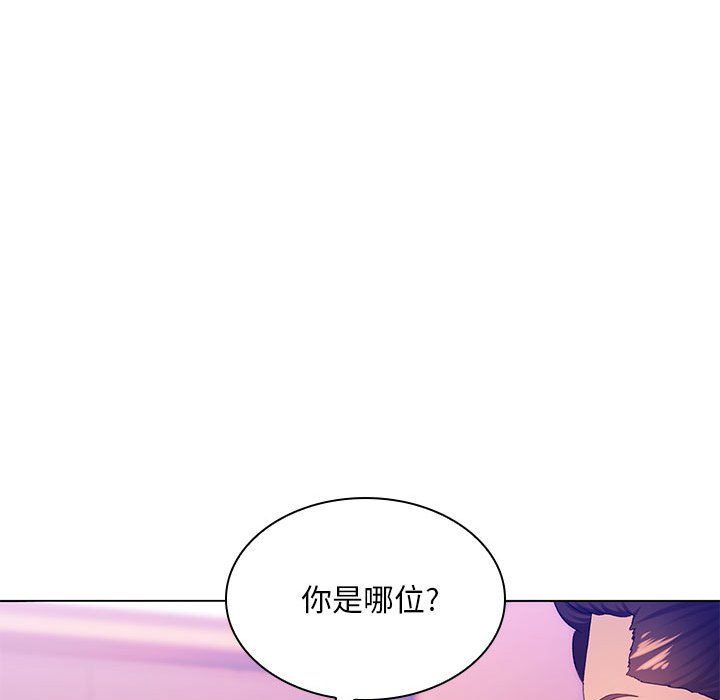 那男人的魔性嗓音第23話