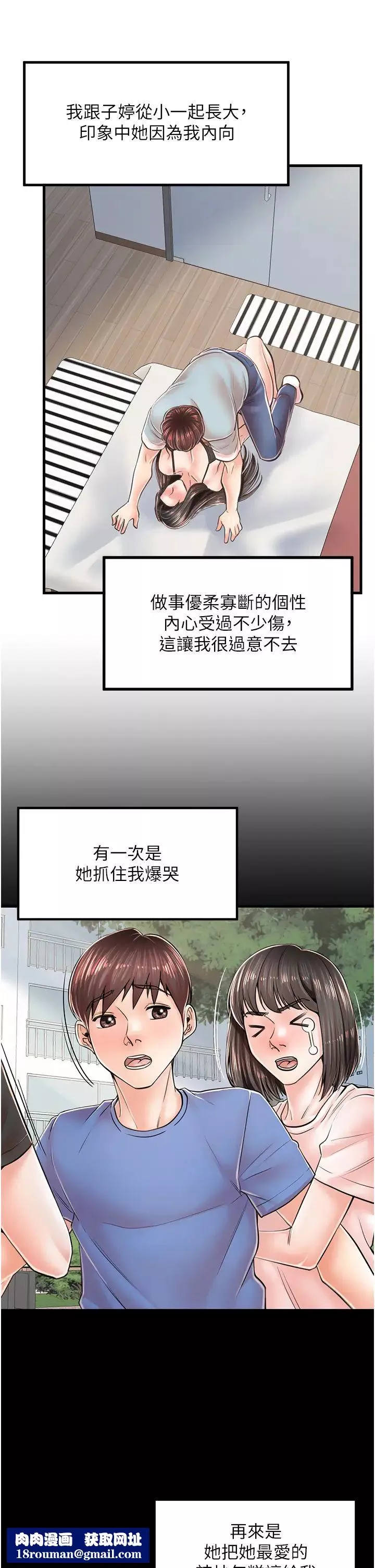 花店三母女第14話-醋勁大發的子婷