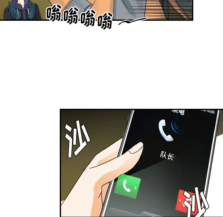 超能力者第22話