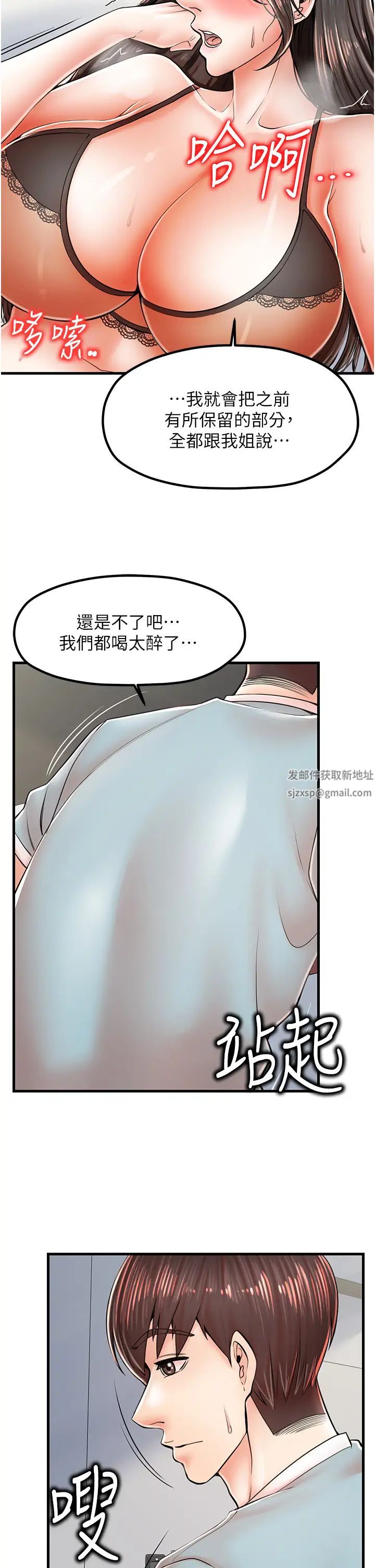 花店三母女第14话-醋劲大发的子婷