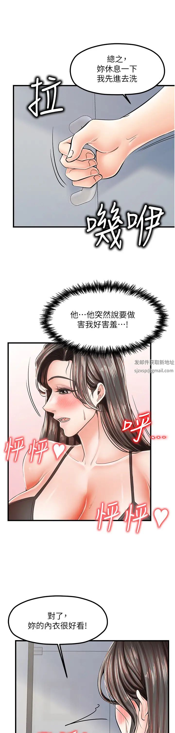 花店三母女第14话-醋劲大发的子婷