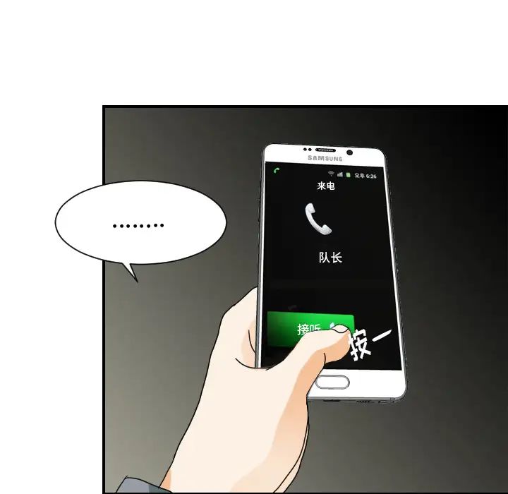 超能力者第22話
