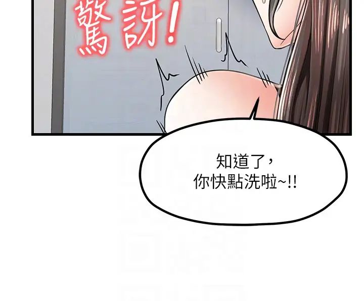 花店三母女第14话-醋劲大发的子婷