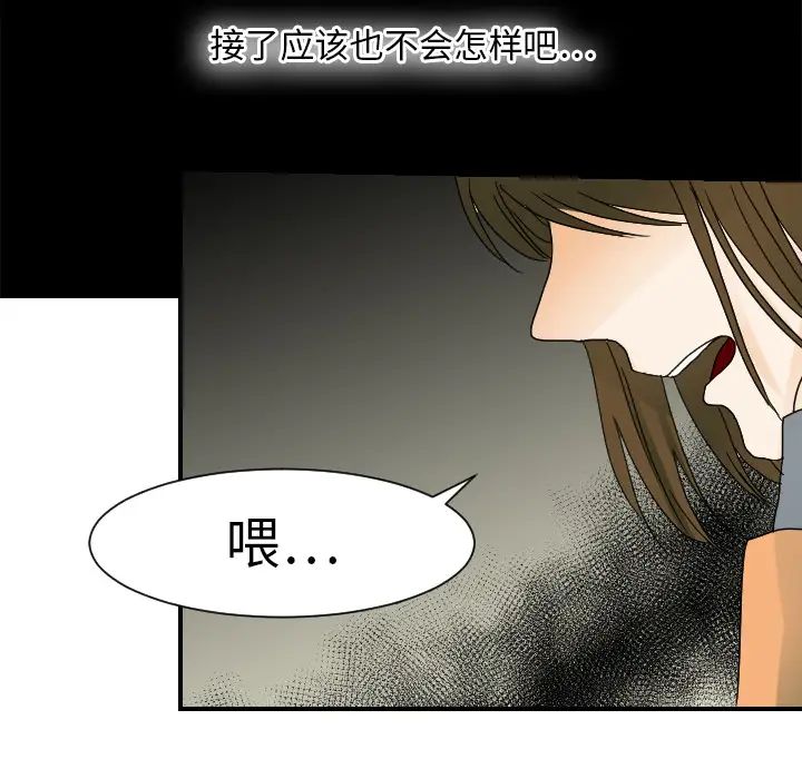 超能力者第22話
