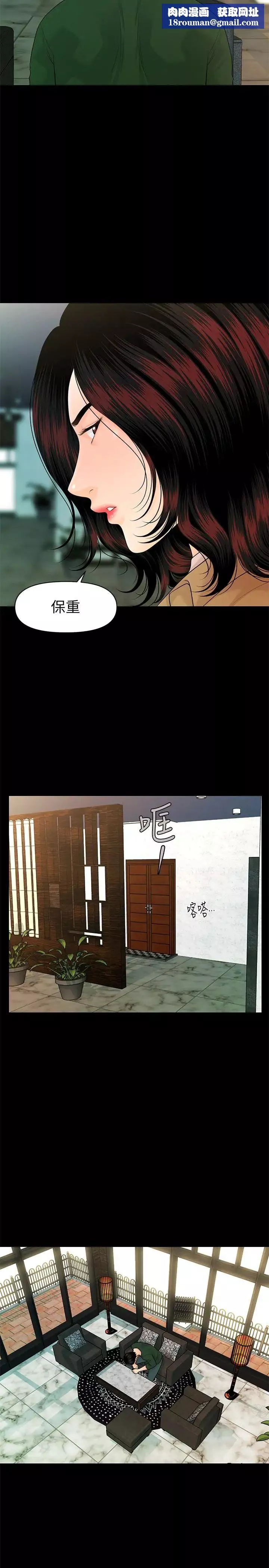 秘書的潛規則第63話-火熱地和好