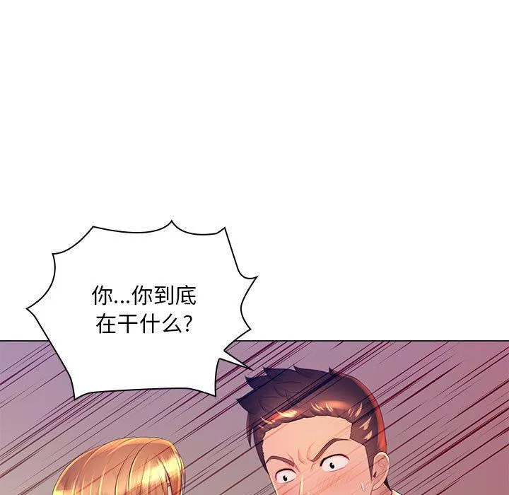 那男人的魔性嗓音最終話