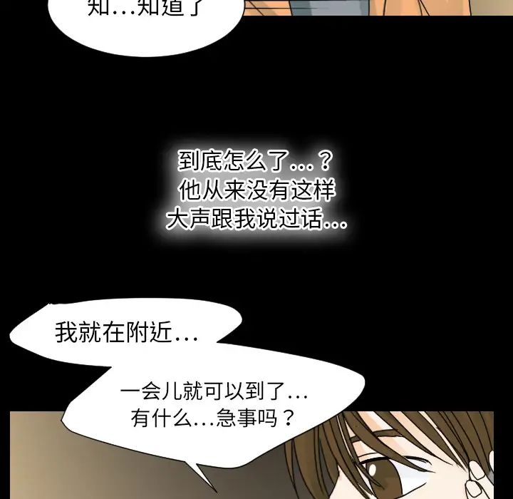 超能力者第22話