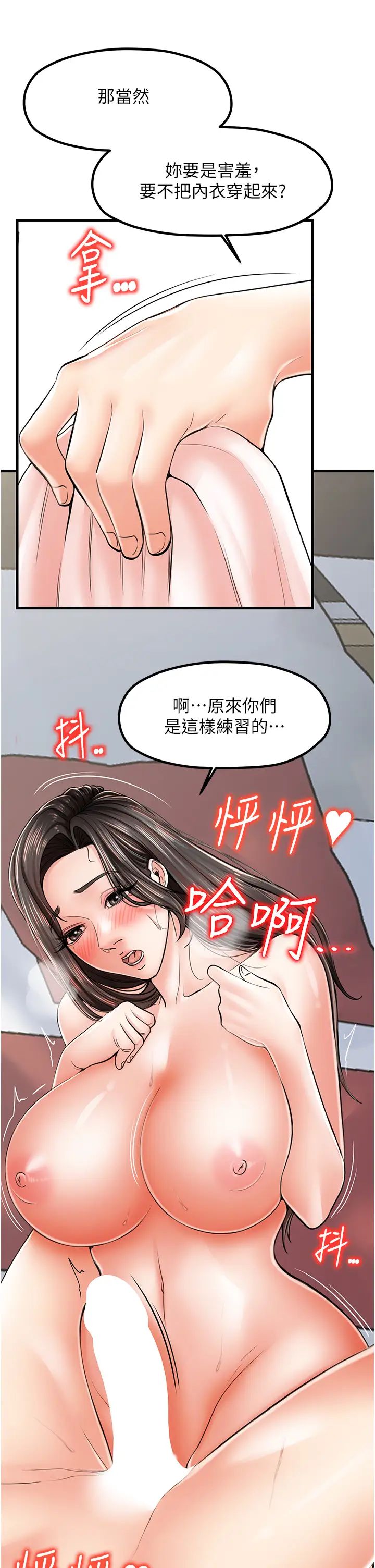 花店三母女第15话-开苞青梅竹马