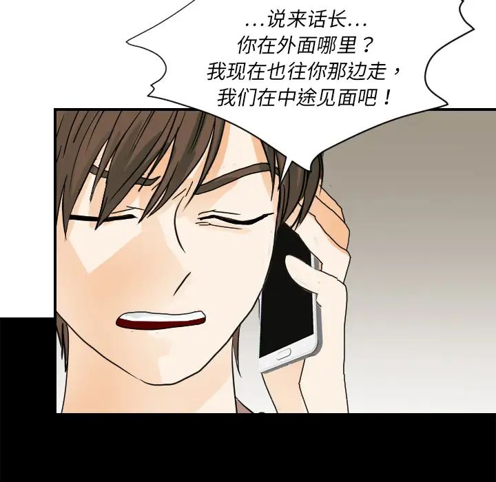 超能力者第22話