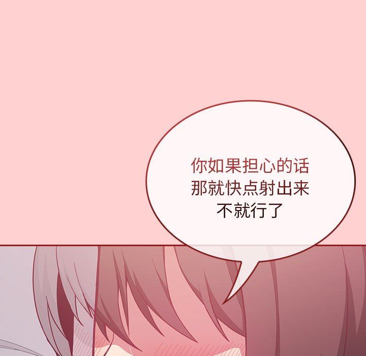 不请自来的未婚妻第22话
