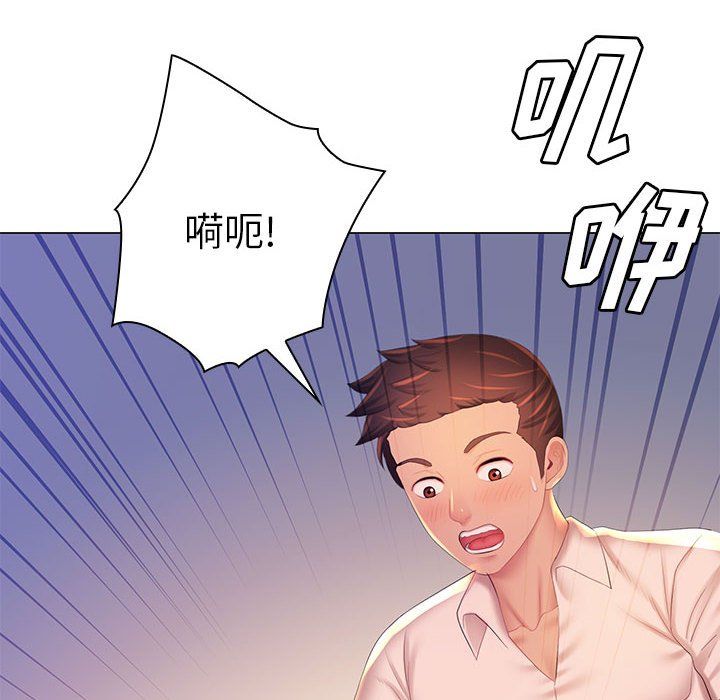 那男人的魔性嗓音最終話