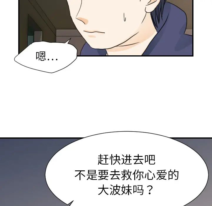 超能力者第22話
