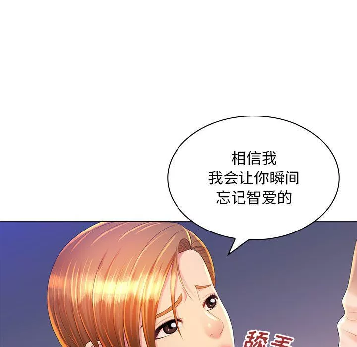 那男人的魔性嗓音最終話