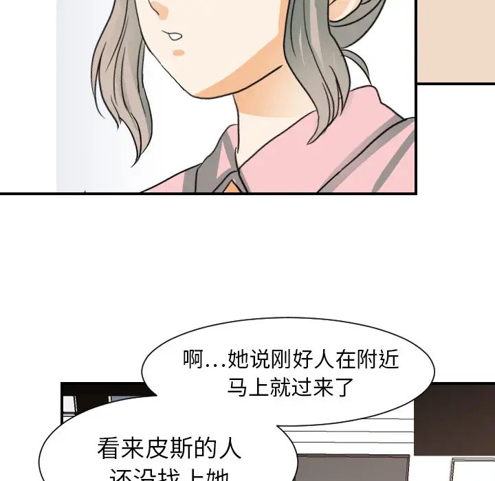 超能力者第22話