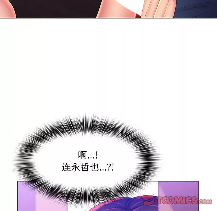 那男人的魔性嗓音最終話