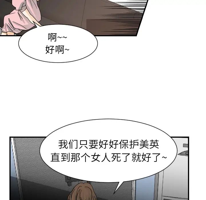 超能力者第22話