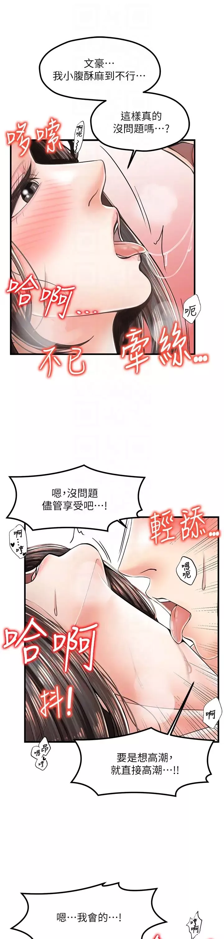 花店三母女第15話-開苞青梅竹馬