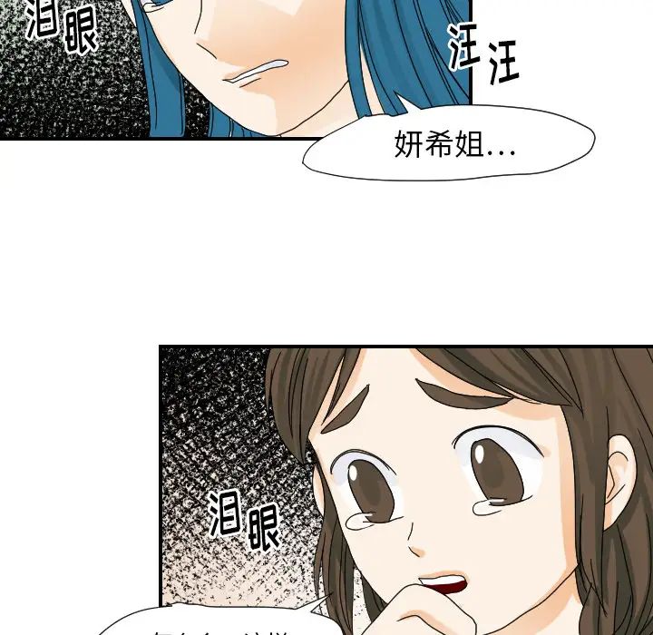 超能力者第22話