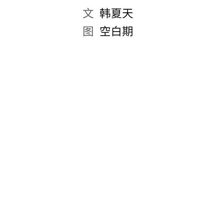 那男人的魔性嗓音最終話