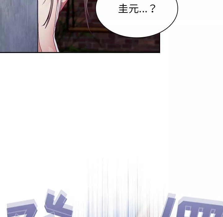 不請自來的未婚妻第22話