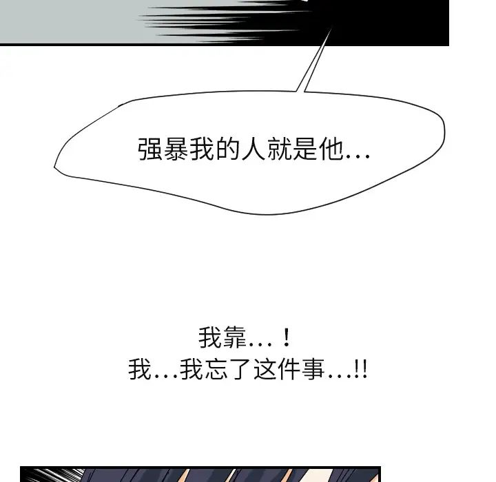 超能力者第22话