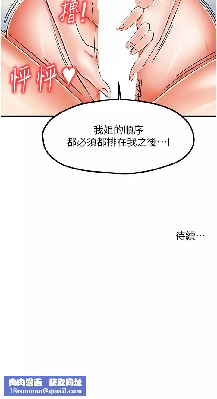 花店三母女第15話-開苞青梅竹馬