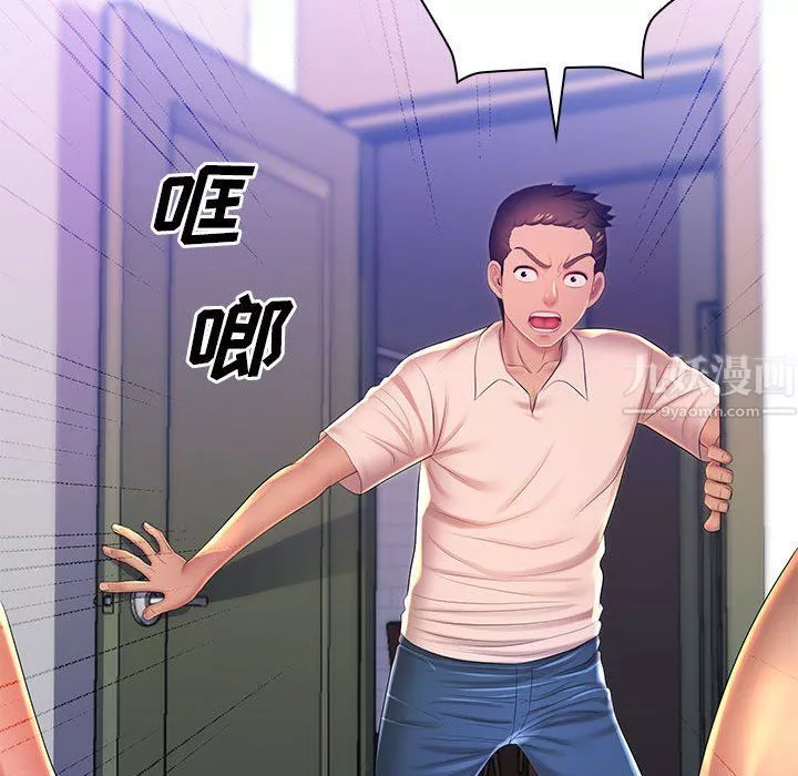 那男人的魔性嗓音最終話