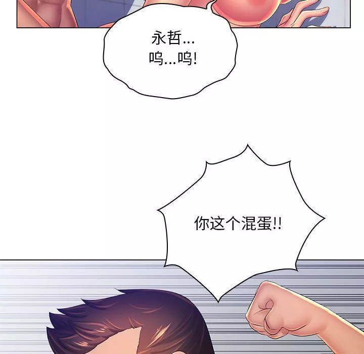 那男人的魔性嗓音最終話