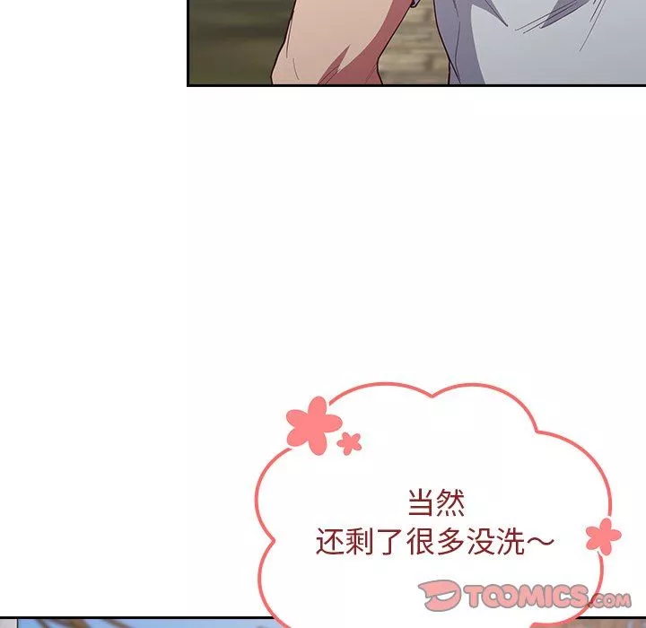 不請自來的未婚妻第22話