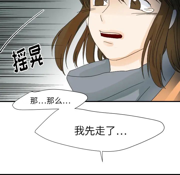 超能力者第22話