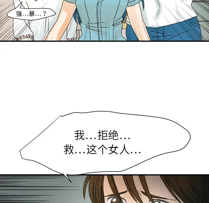 超能力者第22話