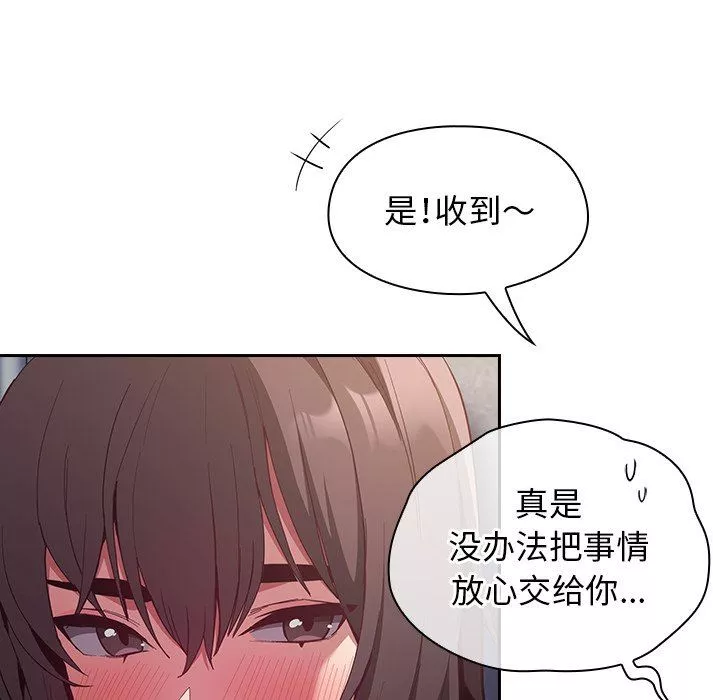 不請自來的未婚妻第22話