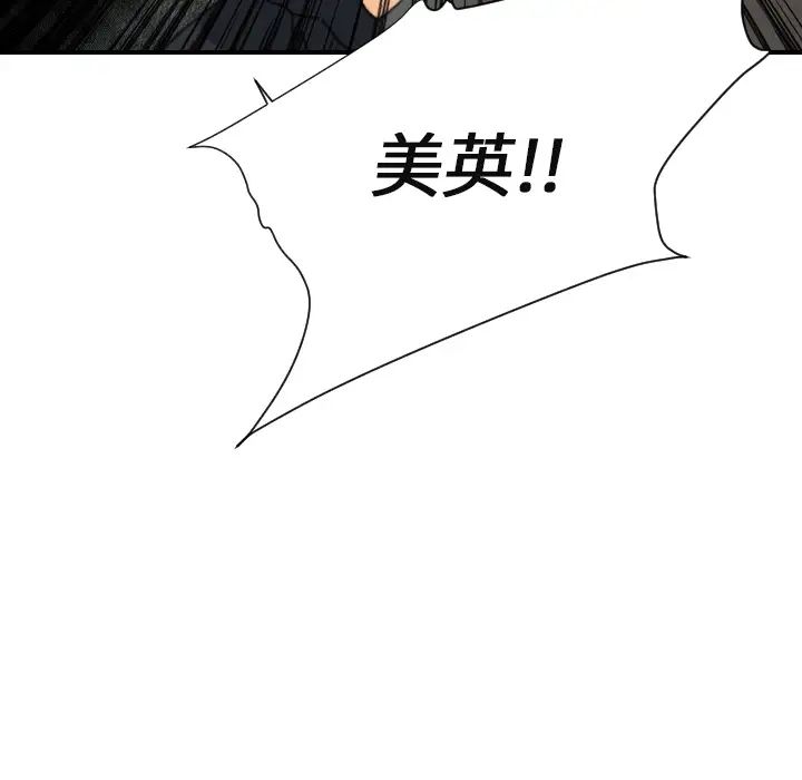 超能力者第22話