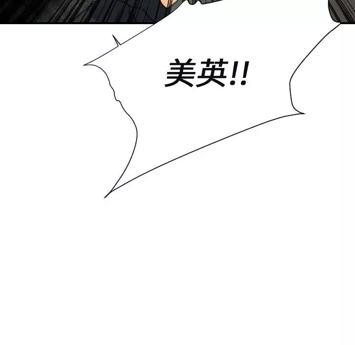 超能力者第22話