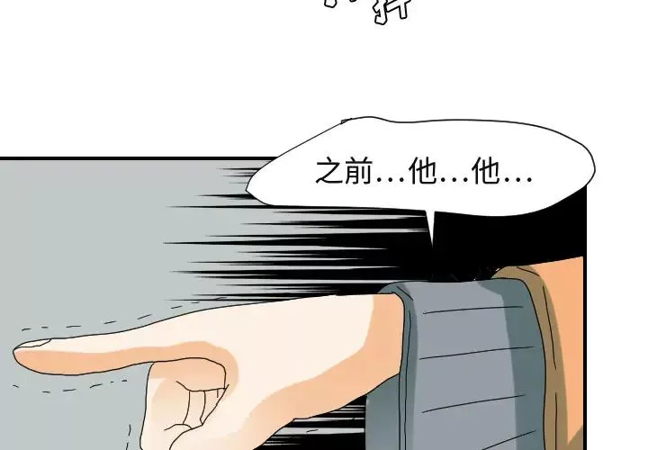 超能力者第23話