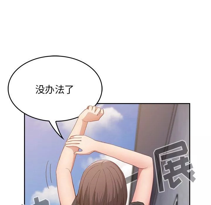 不請自來的未婚妻第22話